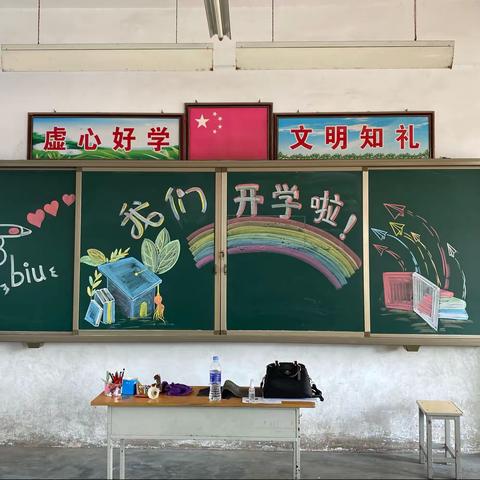 乘风远航启新程——新乡县合河乡陈庄学校开学迎“新”季