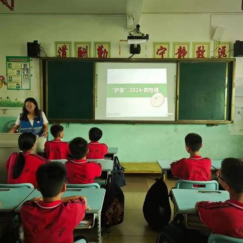 护苗专项行动|团新村镇委开展“防性侵 拒欺凌”普法课堂走进明星学校志愿服务活动