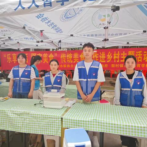 团新村镇委联合开展“乐享生活 疍家美食”传统美食制作进乡村主题活动