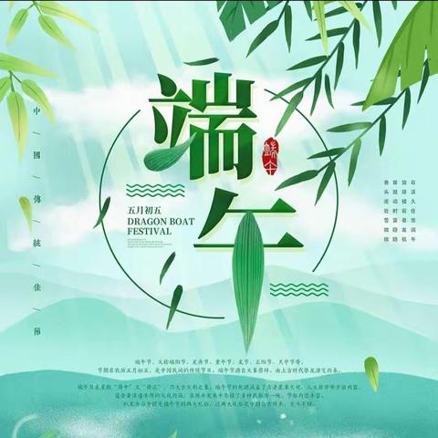 【新徽•德育】浓情端午，共庆佳节——郑州新徽维纲学校小学初中部举行第二十周升旗仪式