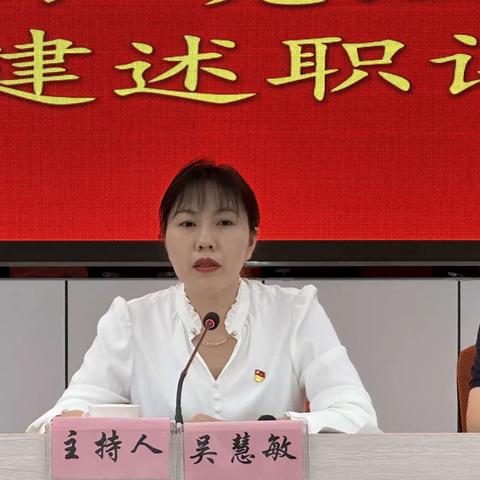 椰林镇召开2023年度基层党组织书记抓党建述职评议会议