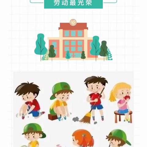 向阳而生  快乐成长——岭南小学《自己的事情自己做》主题活动