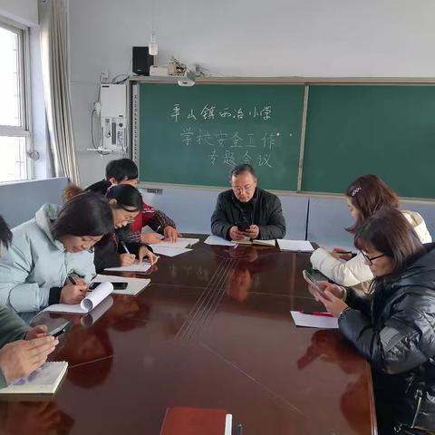 丁西冶小学2025年1月2日校园安全简报——筑牢假期安全防线