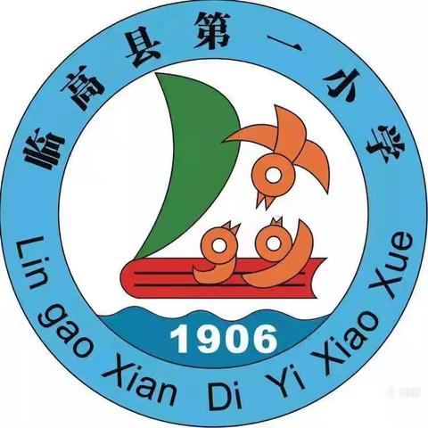 临高县第一小学英语研讨课：寓教于乐的课堂新实践