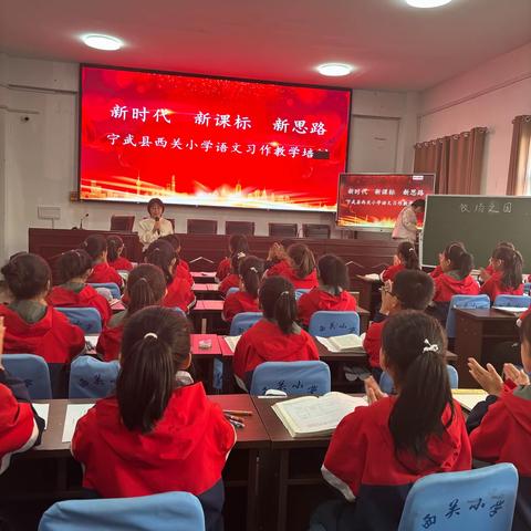 宁武县西关小学开展“新时代 新课标 新思路”小学语文习作教学培训