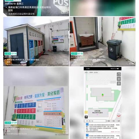 6月18日秀英中队网格员巡查生活垃圾分类工作日报