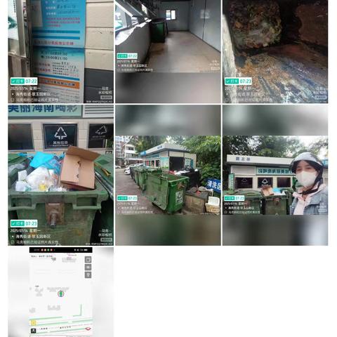 7月14日秀英中队网格员巡查生活垃圾分类工作日报