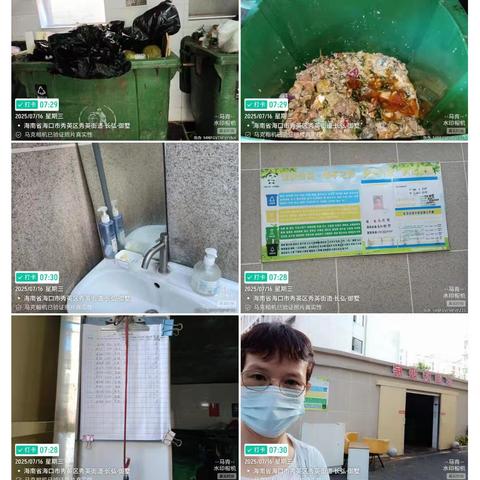 7月16日秀英中队网格员巡查生活垃圾分类工作日报
