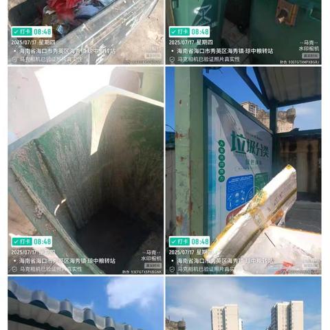 7月17日秀英中队网格员巡查生活垃圾分类工作日报