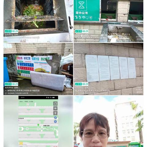 9月2日秀英中队巡查员巡查生活垃圾分类工作日报