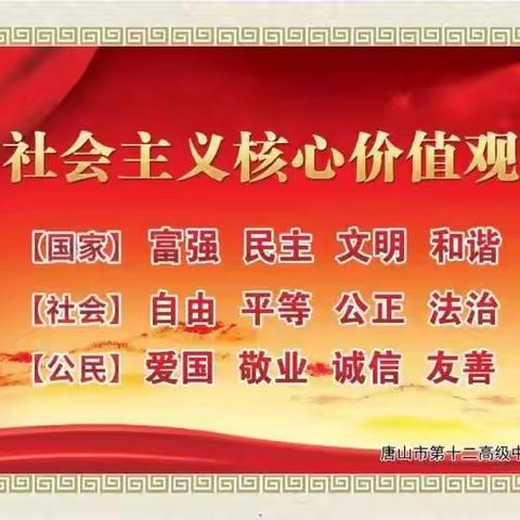 唐山市第十二高级中学 2023年暑假致家长及学生的一封信