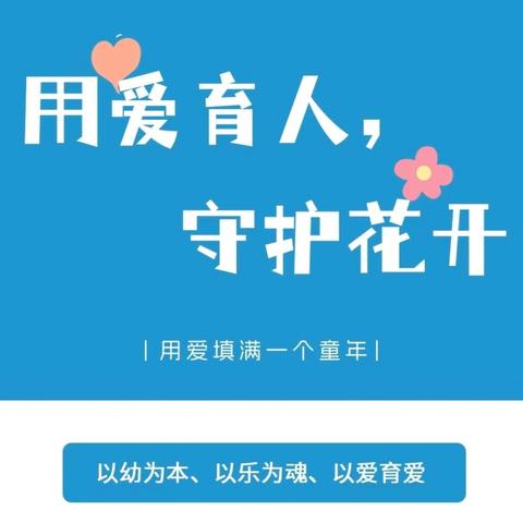 启稚幼儿园2024秋季招生开始啦……