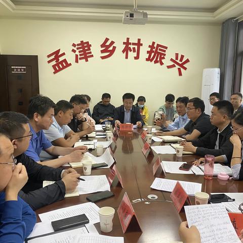 孟津区召开巩固拓展脱贫攻坚成果项目批复会议