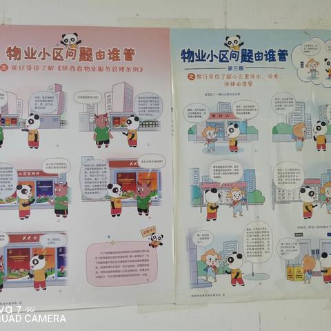 “尚安”活动～从源头遏制，为安全加码——仁义社区党委联合辖区物业开展消防安全隐患排查专项整治行动