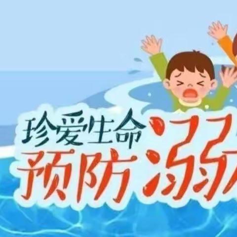 快乐过暑假       安全不放假——海兴开发区实验小学防溺水安全教育和交通安全教育