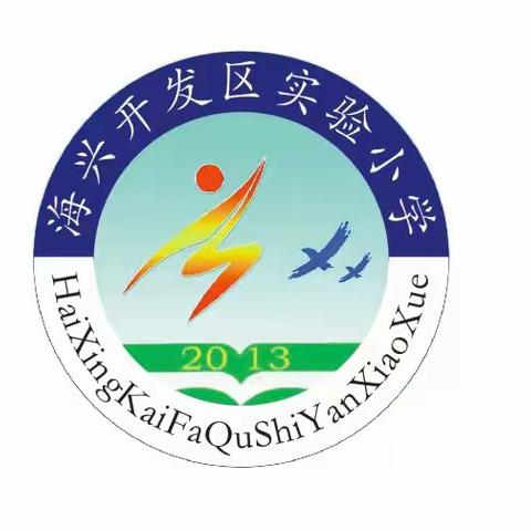 海兴开发区实验小学2024年“五一”假期安全致家长的一封信