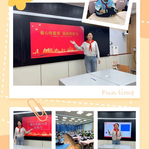 童心绘蓝图 强国勇担当 —— 博奥学校开展二十届四中全会精神主题宣讲活动