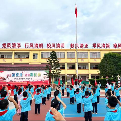 学习二十大 争做好队员——2023年三里镇中心小学少先队入队活动