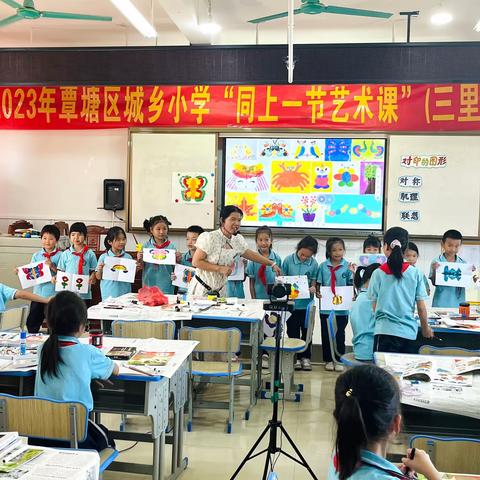 同上艺术云课堂 共促美育新成长——2023年覃塘区城乡小学“同上一节艺术课”（三里学区美术专场）