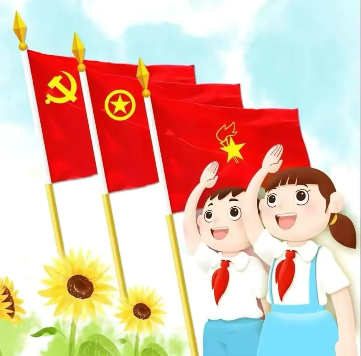 队旗飘扬跟党走 星星火炬逐光行