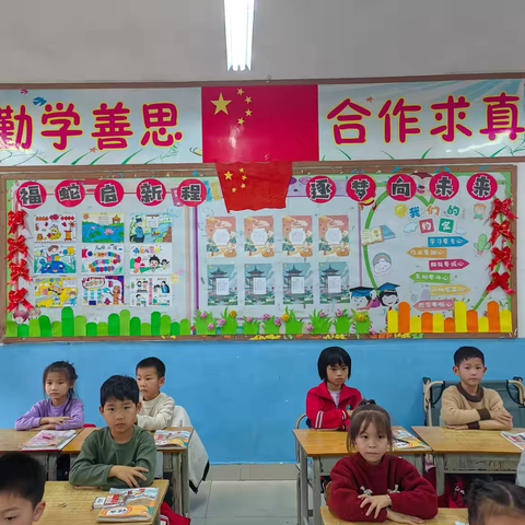 树优良学风 展班级风采——2025年春季期三里镇中心小学班级文化评比活动