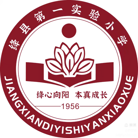 山河万里情难尽 满腔热血是家国——绛县第一实验小学五六年级古诗词教研活动