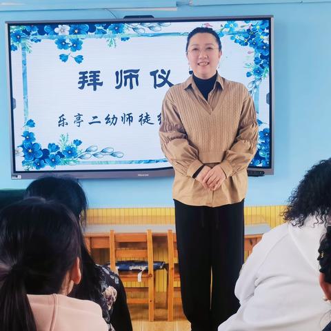 【党建+引领】青蓝携手，共绽芳华——乐亭二幼开展师徒结对活动