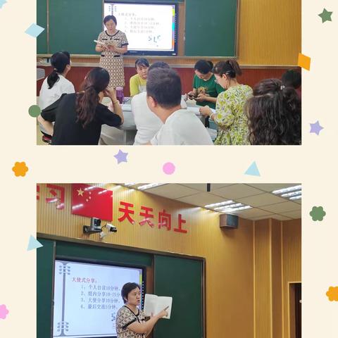 读一本好书         沐一份书香 —库尔勒市第八小学《学习共同体—走向深度学习》读书沙龙