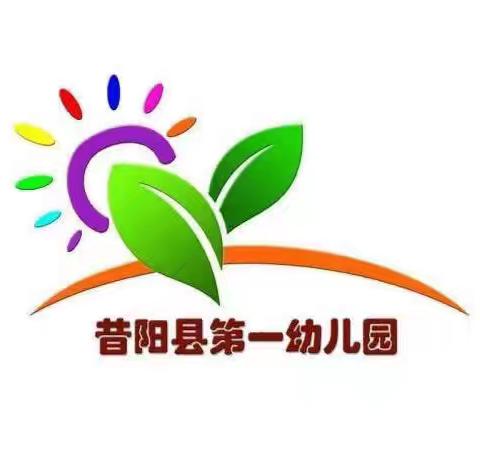 加大推普力度，筑牢强国语言基石——昔阳一幼推普周倡议书