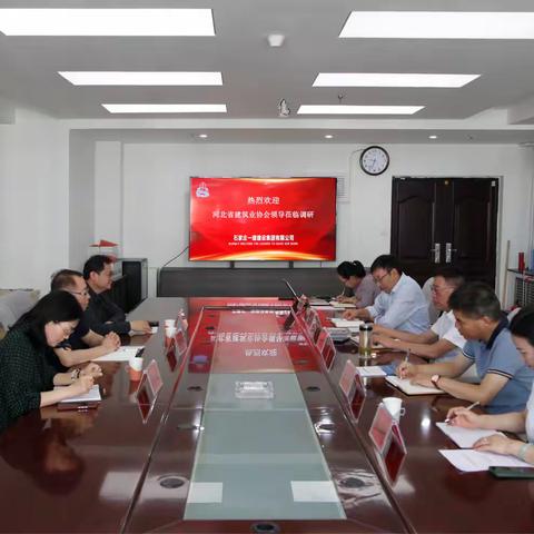 河北省建筑业协会领导莅临集团调研指导   共促建筑行业高质量发展