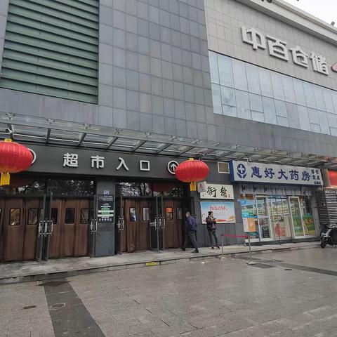 汉口花园店1月19日五星营运复盘会