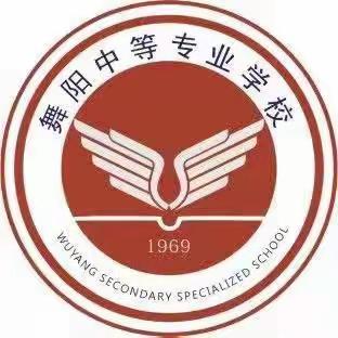 舞阳中等专业学校2023年招生简章