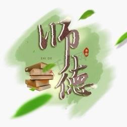 “师者匠心，育人筑梦”——港北区西江小学2024年秋季期师德师风建设专题培训