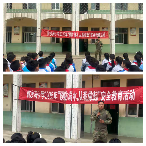 “预防溺水，从我做起”——菏泽鲁西新区陈集镇前沙海小学防溺水教育宣讲活动