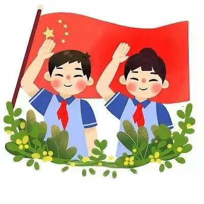 【真性文慧❤共赢未来】学习一日常规  争做文明学生——平城区文慧小学“习惯养成教育”主题班会