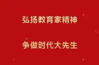 喜报！热烈祝贺我校教师在2024年河滨街道中心校组织的师德师风主题演讲比赛中荣获一等奖