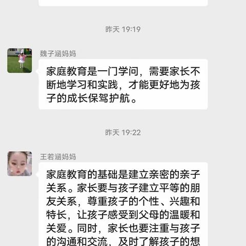 通辽市交通小学五年六班学习“家庭教育百日谈”