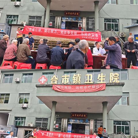 健康科普进基层·惠民服务暖民心 ﻿“中医药首席健康服务官” ﻿走进合市镇卫生院