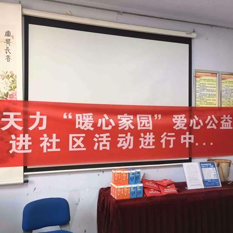 大同市平城区计划生育协会 “暖心家园”送关爱服务活动