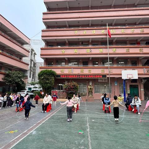 凝心共聚力，筑梦创精彩 ——岑溪市岑城镇思英小学 迎“元旦”跳绳及拔河比赛活动