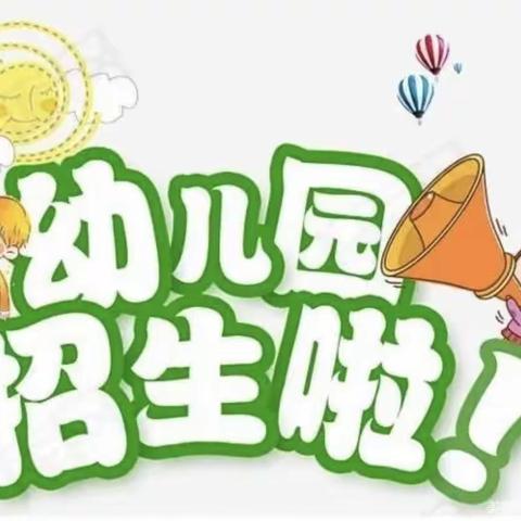 🎉——庆“阳坊贝乐幼儿园”办园三周年🎉🎉🎉