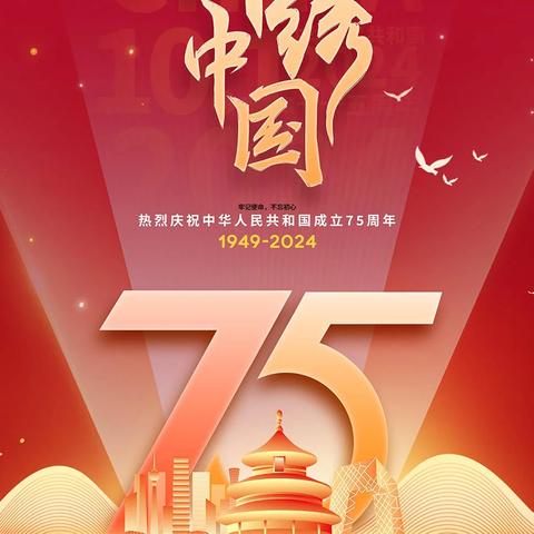 菩提镇中心小学2024年国庆放期安全告家长书