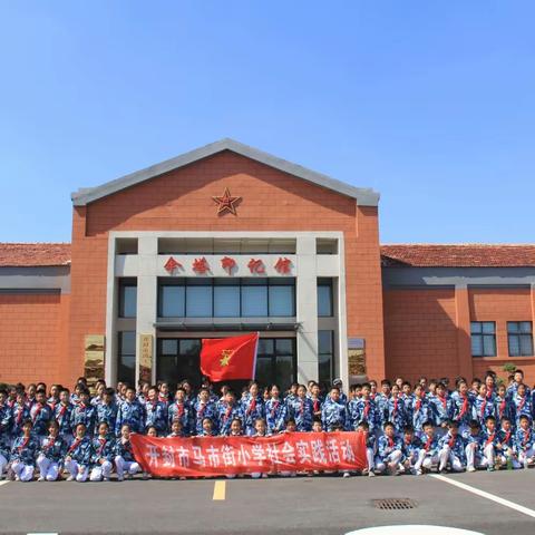 心系国防  强国有我——开封市马市街小学开展伞塔国防教育基地研学活动