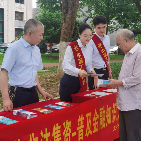 娄底分行营业部开展防范非法集资宣传活动