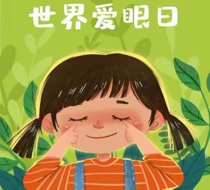 记上德实验小学二（5）班班队主题之《爱护眼睛，保护视力》