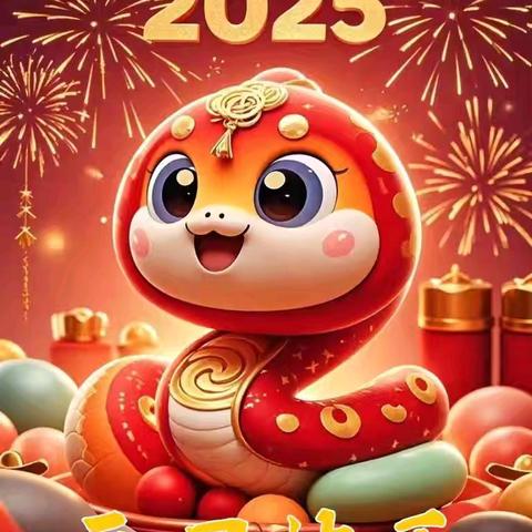 庆元旦 迎新年——舜师路小学五年级元旦联欢会活动