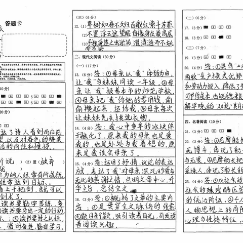 字里行间显风采                     规范答题学榜样——莲花学校七年级优秀答题卡展