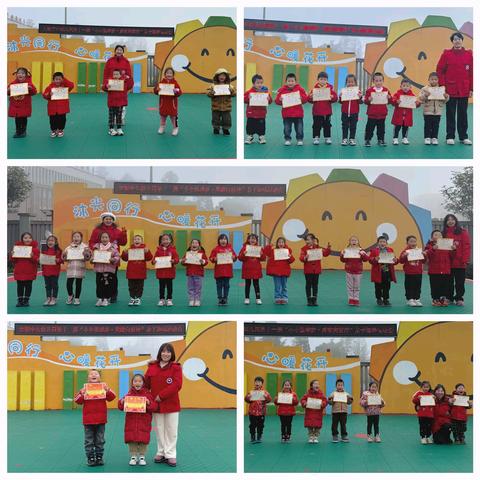 重庆市涪陵区大顺中心幼儿园 第十一届“小小篮球梦，勇敢向前冲” 亲子趣味运动会