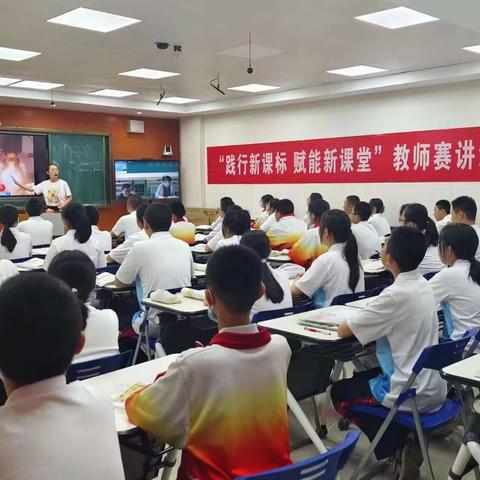 聚焦新课标  践行新理念  赋能新课堂 ——潞州中学青年教师赛讲活动