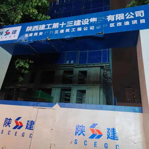 太乙路街道综网中心开展治污减霾夜间巡查工作